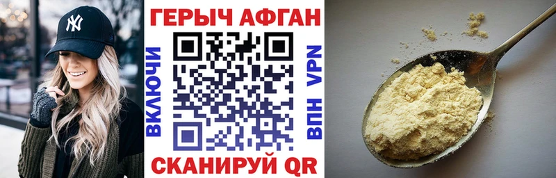 ГЕРОИН Heroin  Новосокольники 