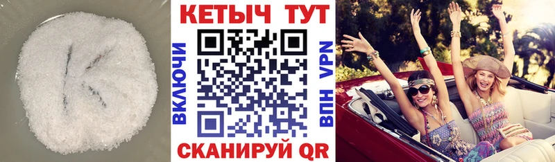 КЕТАМИН VHQ Новосокольники