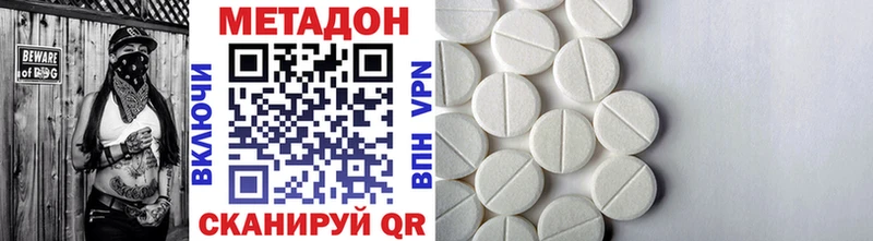 даркнет сайт  Новосокольники  МЕТАДОН VHQ 